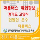 신일운수 이미지