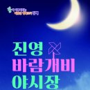 바람개비