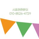 세경3,4차아파트 | 밀양세경웰러스아파트 ,곰팡이,누수완벽제거 탄성페인트시공후기