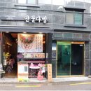 만물다방 이미지