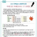 '2024. 전북일보 신춘문예 공모 (마감12/8) 이미지