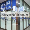 비즈앤부동산중개 이미지