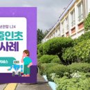 전주중인초등학교 이미지