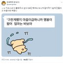 세상이 어르신들을 바보로 만드는 기계.twt 이미지