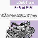 S&amp;T 효성 모터사이클 추천오일 이미지