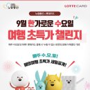 롯데카드㈜ 이미지