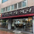 약전삼계탕 | [대구 삼계탕 맛집/대구 몸보신] 약전한방삼계탕 솔직후기
