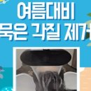 모클락