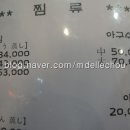 마산옥아구찜 이미지