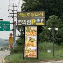 천안옛날호두과자 이미지