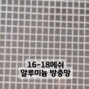 인천 서구 방충망 연희동 대성빌리지 미세 방충망 설치 후기