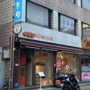 방배로28길 29-10 | 방배) 서울 5대 김밥 ‘유미분김밥 방배 직영점’ 후기 | 서초 맛있는 분식집 추천