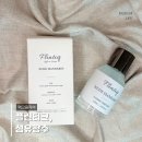 은은하게 | 플린티크 섬유향수 은은하게 남는 드레스퍼퓸 사용 후기