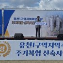 유천1 충남일보