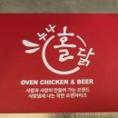 누구나홀딱반한닭제주성산점