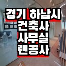 랜건축사사무소 이미지