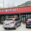 카페용산로607