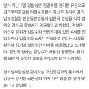 [단독] 공정논란 김길수 검거 특진 여경, 정보획득자도 추격검거자도 아니었다 이미지