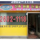 화곡동까치산공인중개사사무소 이미지