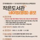 우리동네작은도서관 이미지