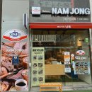 남종베이커리