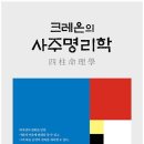 크레온아카데미