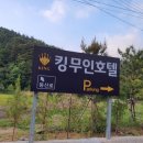 킹 무인텔 이미지