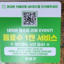 하촌로 19번길 | 남동구청역 맛집 :: 소고기우동/크림새우 후기 - [담설가]