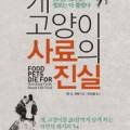 고메이 퍼피 이미지
