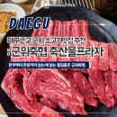 군위맛집 소고기 놀이방있는 군위축협 축산물프라자