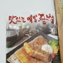 예향막국수 이미지