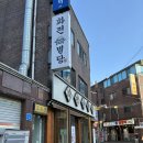 43 | [구의/아차산] 가성비 소고기를 즐길 수 있는 구의동 고기집 화전별당 후기