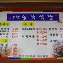송학식당 이미지