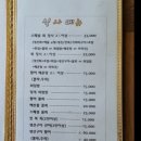 하얀등대횟집