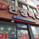 한성약국 이미지