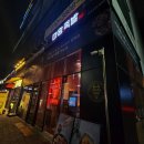 마왕족발대구감삼역점 | 마왕족발 대구감삼역점