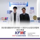 중앙플란트치과의원 | 천안중앙플란트치과의원 × 천안시소상공인연합회👉 지역 소상공인 구강건강 지원 MOU 체결!