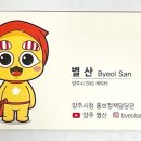 별산농장 이미지