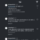 한소희 인스타 댓싸움 존잼 이미지