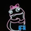 포차천국양산역점