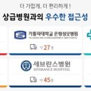 일산사랑요양병원 이미지