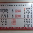 얼큰이찌개마을 모란점
