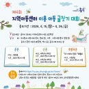 충주지역아동센터 이미지