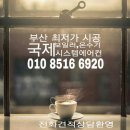 상수도사업본부 해운대사업소 이미지