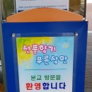 상안초등학교 이미지