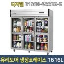 부성 업소용냉장고 B190H-6RRRS-E 쇼케이스 유리도어, 그외용달착불 배송 이미지