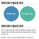 원인불명 만성 질염은 저희 해성한의원에서 치료해드리겠습니다 이미지