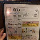 닭권브이치킨 | [간석동] 닭권브이치킨토리 300점 안주맛집