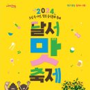 수밭골웰빙음식거리 이미지