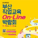 부산직업안내 이미지